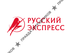 Русский Экспресс